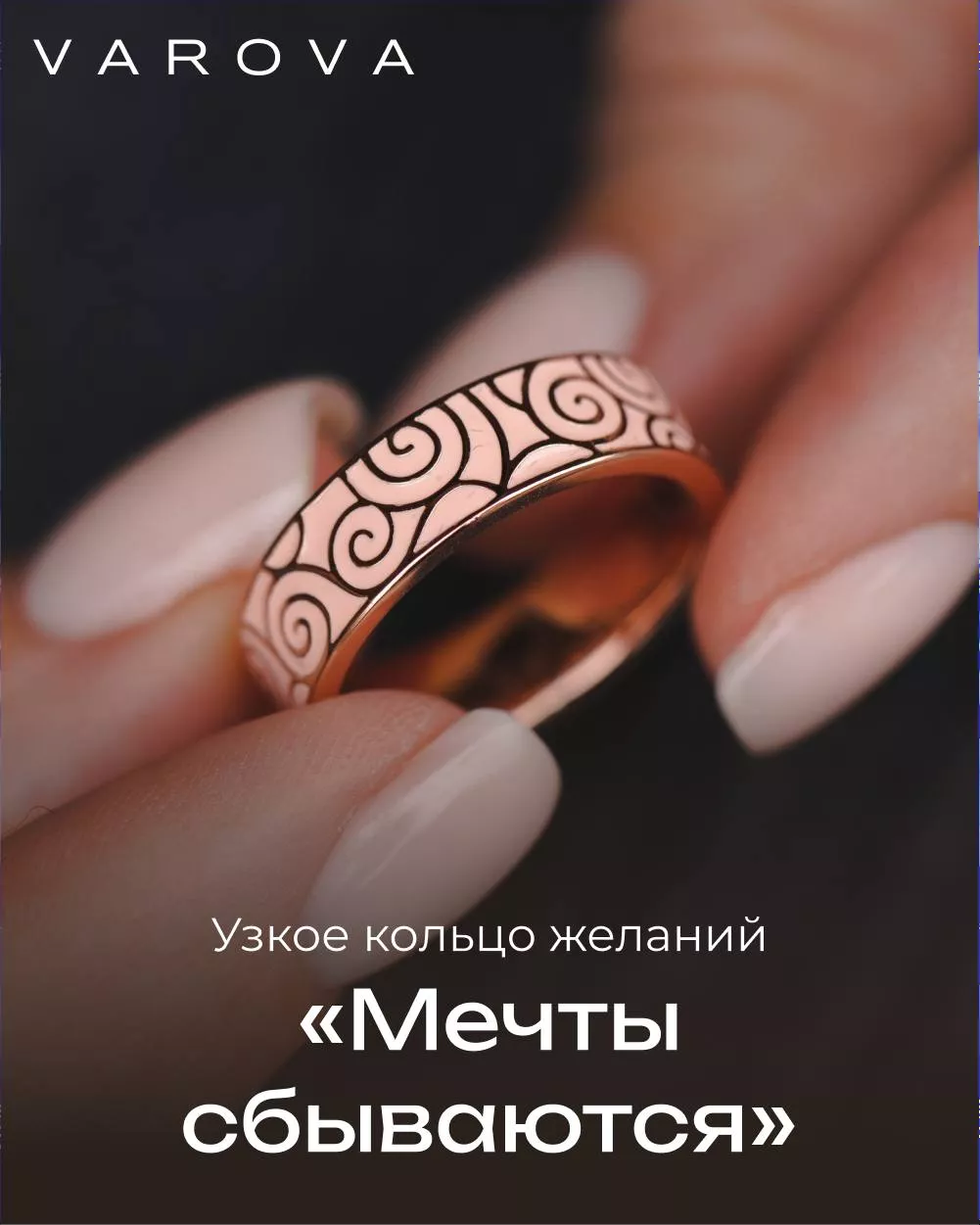 Узкое (6мм) кольцо Мечты Пурпурно-розовое