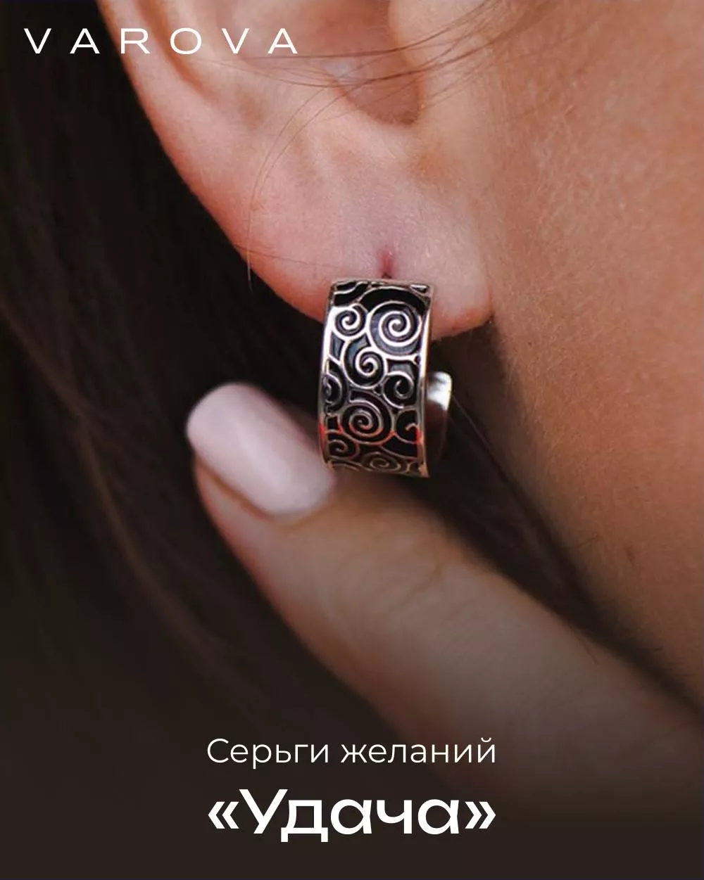 Серьги желаний «Удача» черный в родие