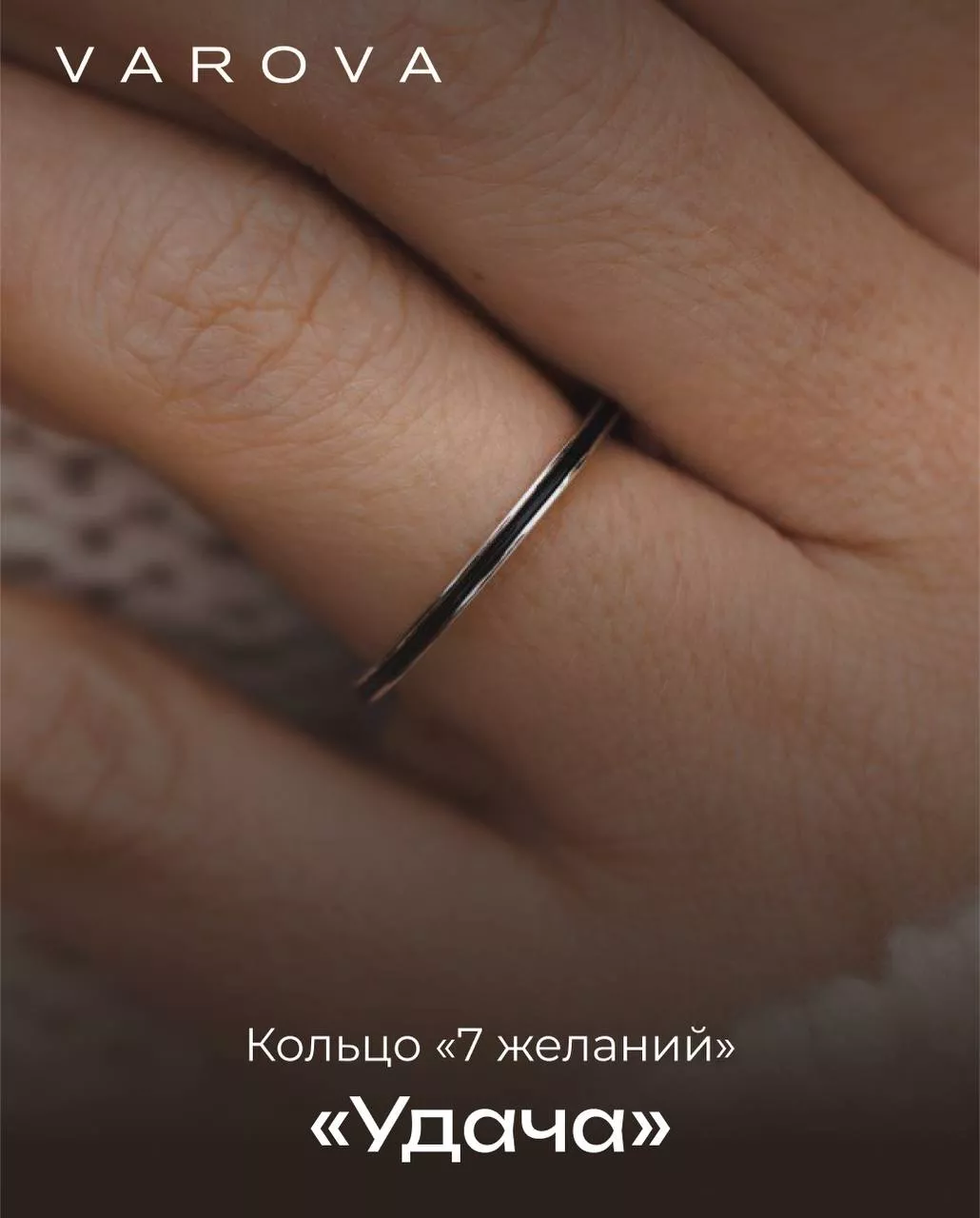 Кольцо Удача в родие 1,5 мм 7 Желаний черное