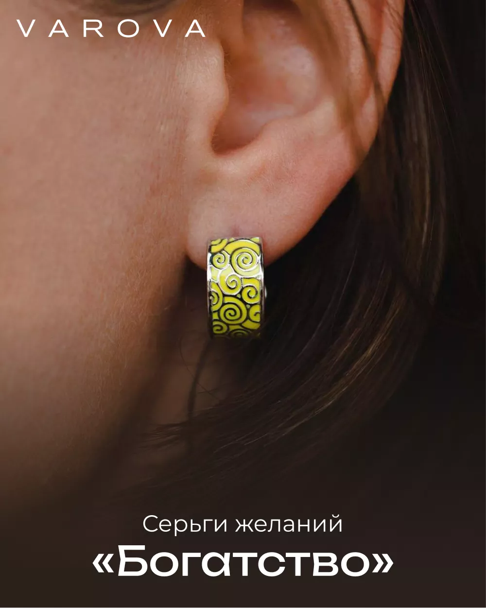 Серьги желаний «Богатство»
